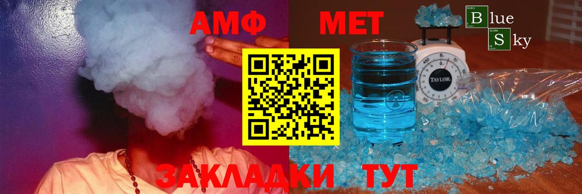 Черногорск  Амфетамин  Вход с VPN  АМФЕТАМИН Premium  АМФЕТАМИН 
