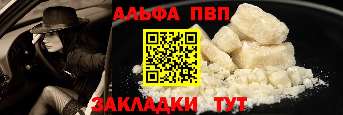 Alfa_PVP СК КРИС Черногорск