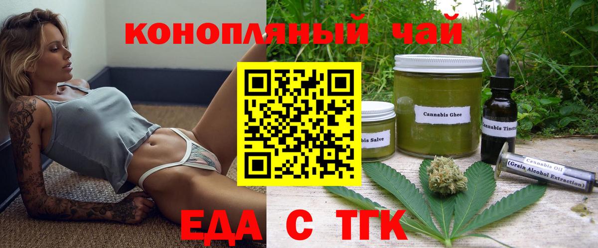 Canna-Cookies марихуана  Вход с VPN  Черногорск 