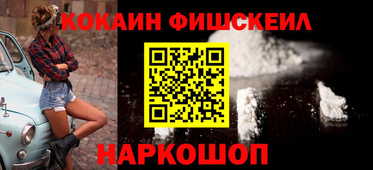 КОКАИН VHQ Черногорск