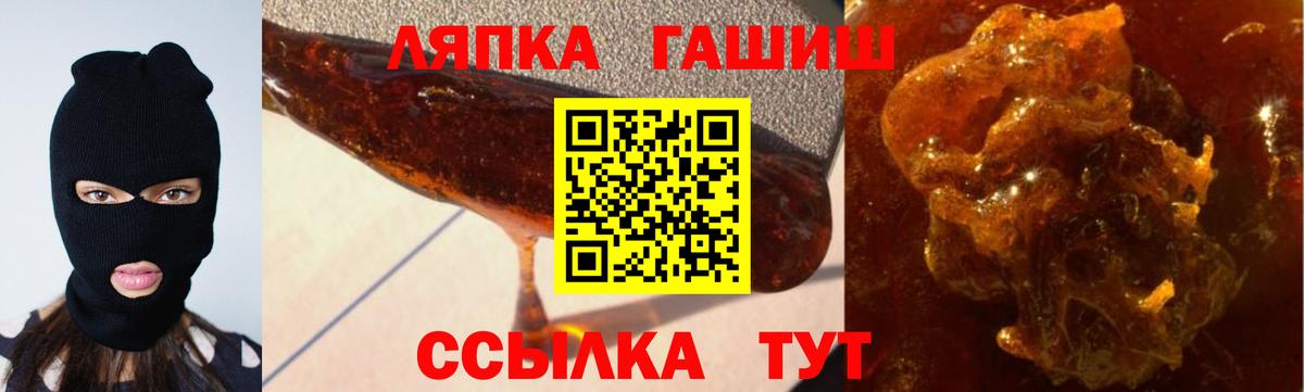 ГАШ ice o lator Черногорск