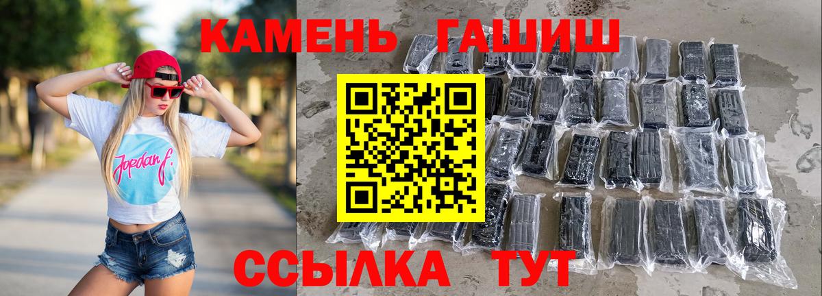 Черногорск  Гашиш Изолятор  ГАШИШ  Вход с VPN  ГАШИШ ice o lator 