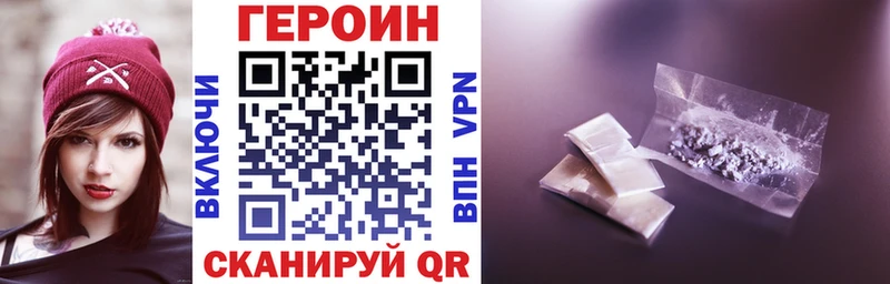 ГЕРОИН афганец купить наркоту Черногорск