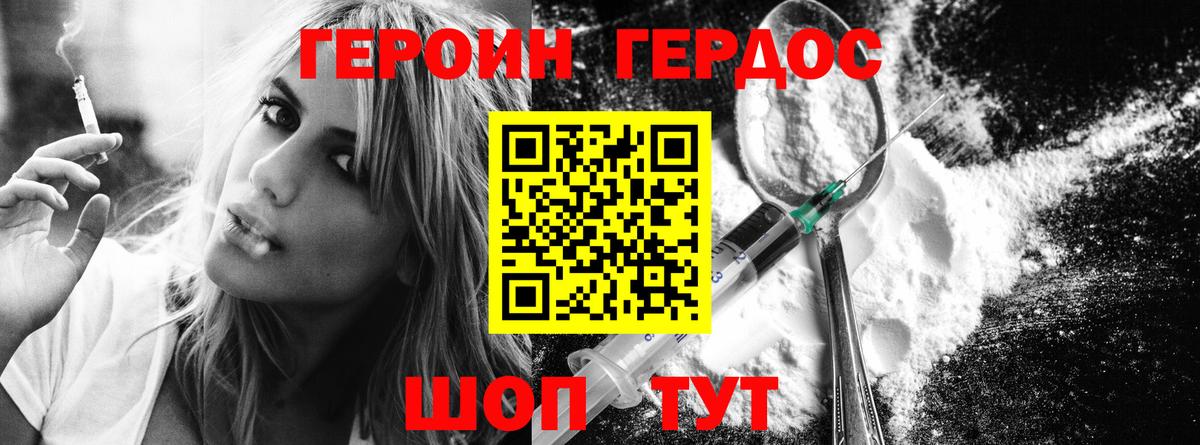 Героин Афган  Вход с VPN  Черногорск 