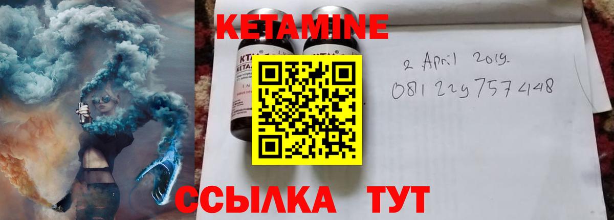 Черногорск  КЕТАМИН ketamine  Вход с VPN 