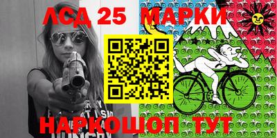 марки lsd Нарткала