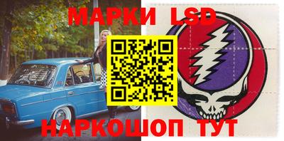 марки lsd Нарткала