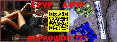 альфа пвп VHQ Наро-Фоминск