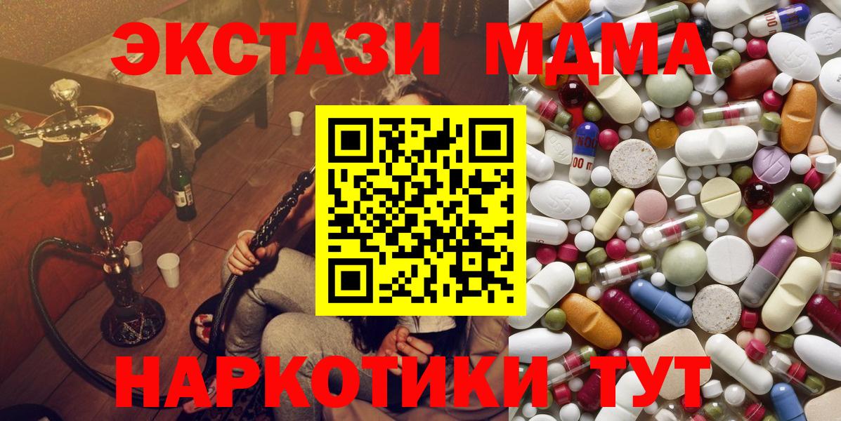МДМА VHQ Черногорск