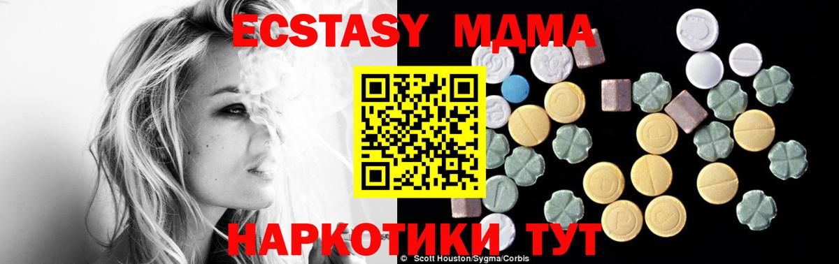 MDMA  Вход с VPN  Черногорск  МДМА crystal  МДМА crystal 