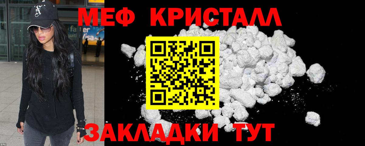 МЕФ 4 MMC  Вход с VPN  гидра рабочий сайт  МЕФ 4 MMC  Черногорск  Мефедрон 