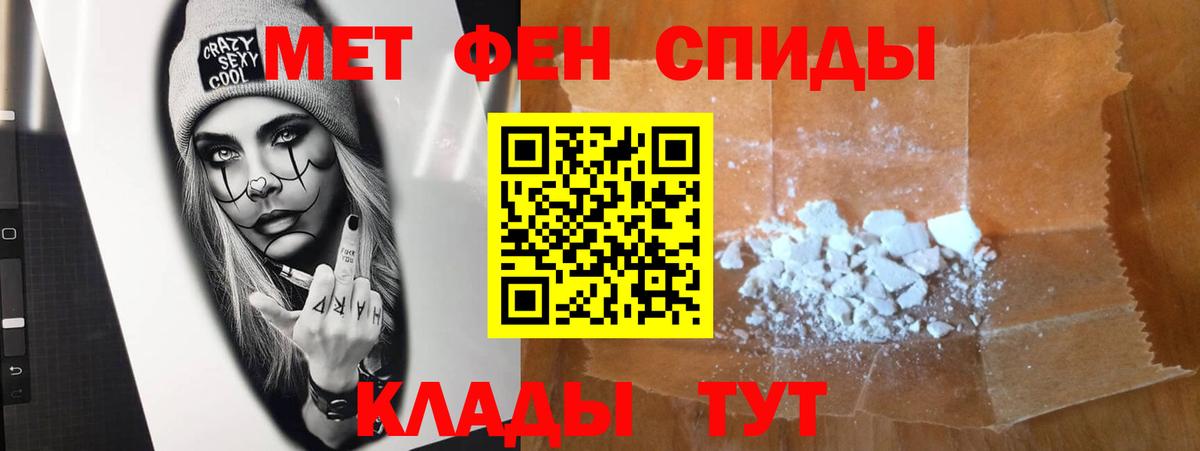 МЕТАМФЕТАМИН винт  МЕТАМФЕТАМИН винт  Вход с VPN  Черногорск 