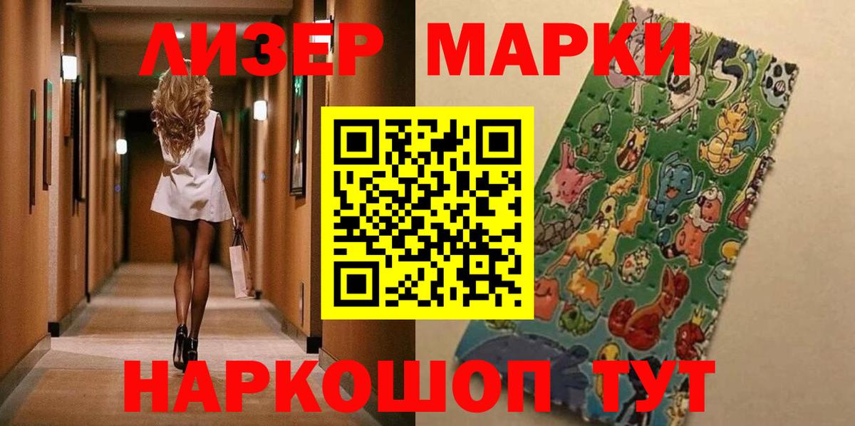 Марки 25I-NBOMe 1,5мг  Марки N-bome  Черногорск  Марки 25I-NBOMe 1,5мг  Вход с VPN 